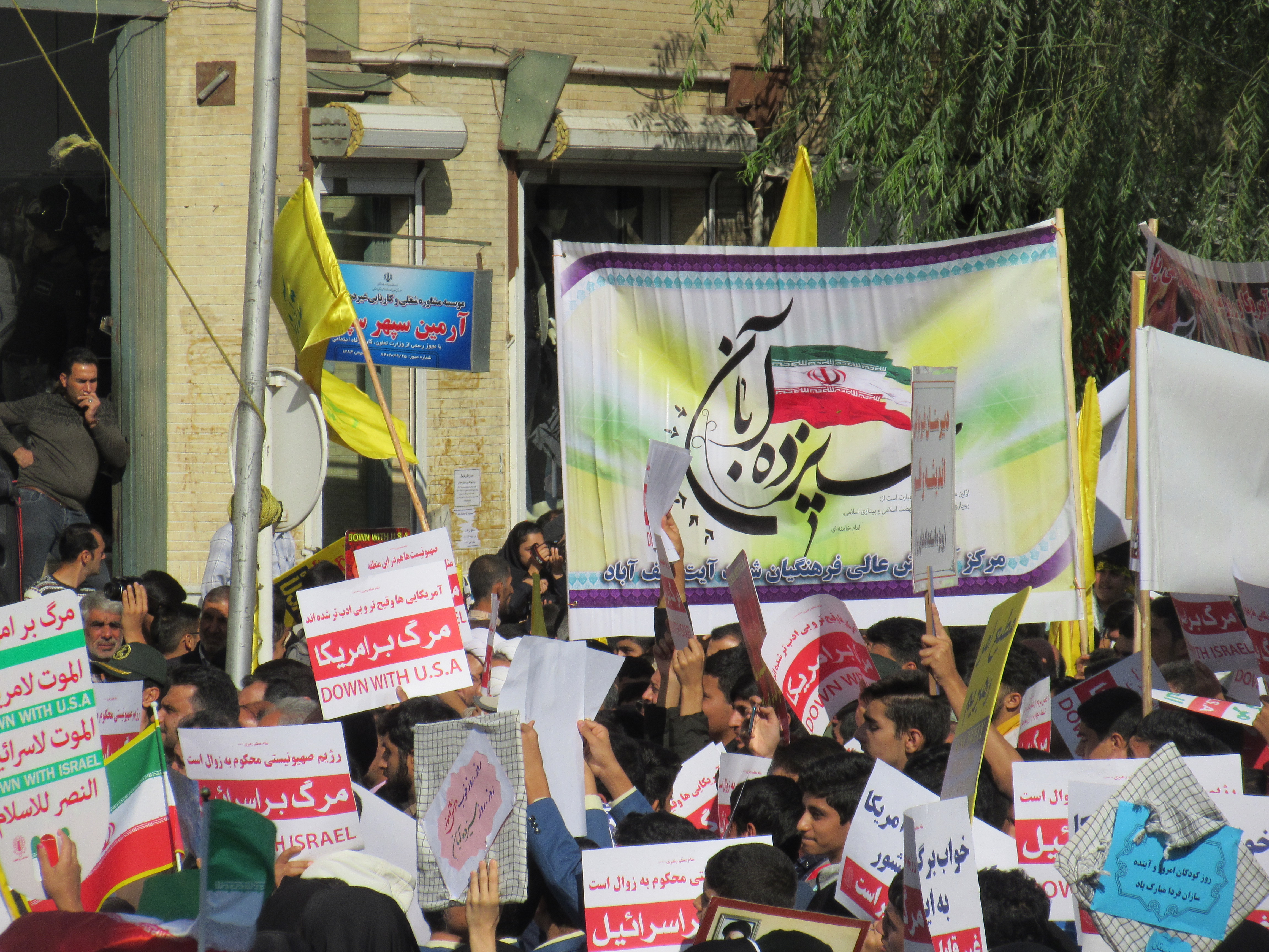  گزارش مصور از راهپیمایی 13 آبان بسیج دانشجویی شهیدآیت